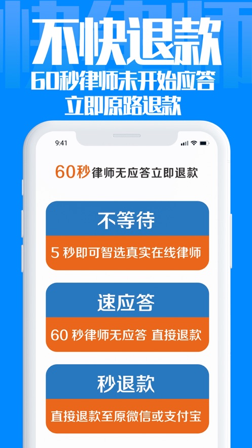 快律师法律咨询