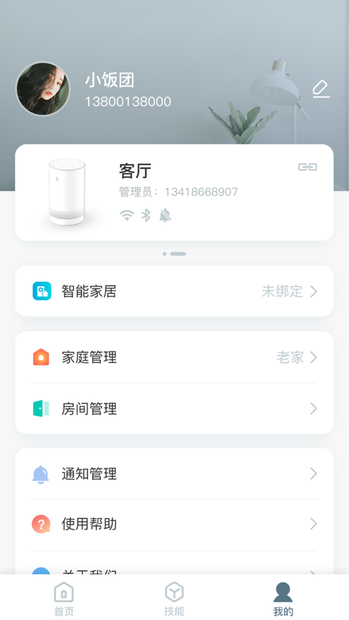 和苗音箱