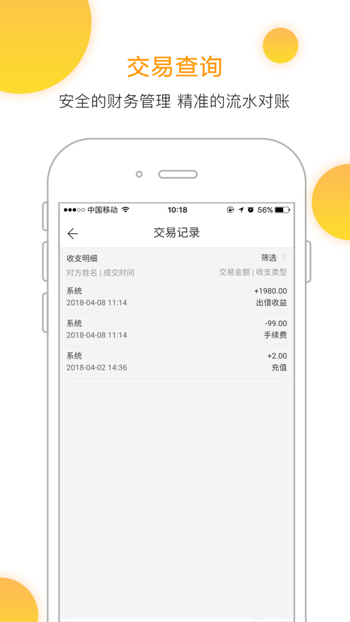 今借到信用借还