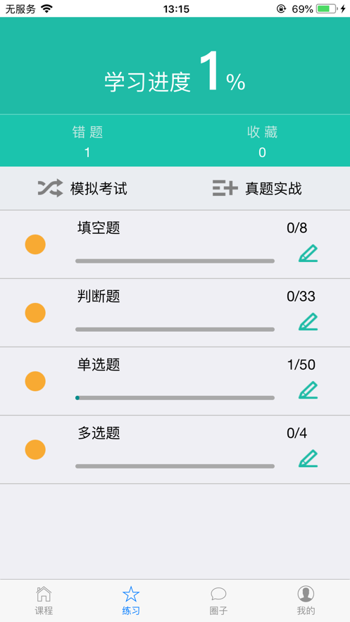 济通职教