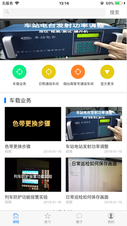 济通职教