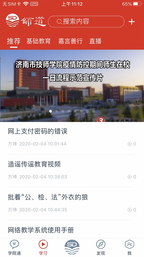 师道云平台