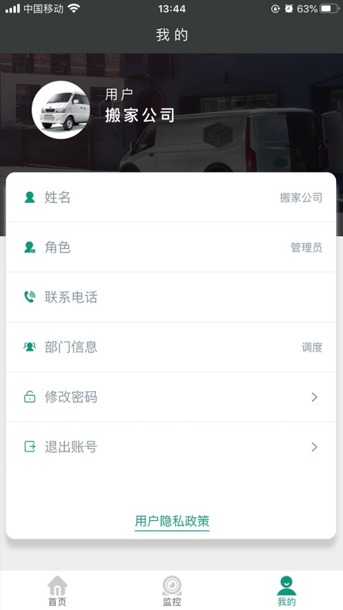 轻松到家企业版