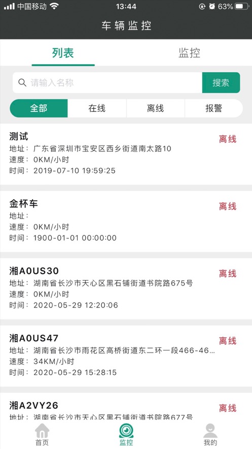 轻松到家企业版