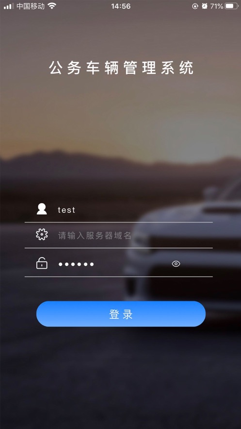 公车管理系统