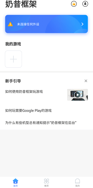 奶昔框架