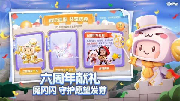 北海櫻花絡迷你世界輔助