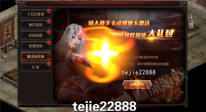 真传世HD