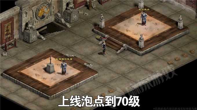 真传世HD