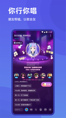 欢游tt语音