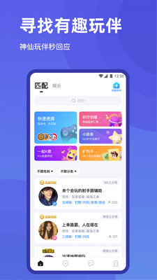 欢游tt语音