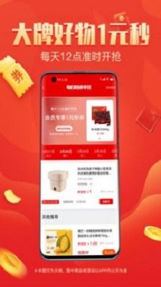 整点买
