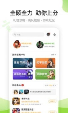 4999游戏盒子
