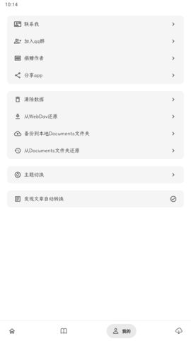 墨阅小说