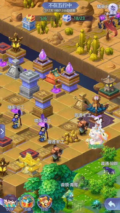 梦幻西游网页版不在五行中攻略怎么玩 不在五行中图文通关流程分享