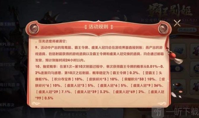 王者荣耀霸王令牌怎么得 霸王令牌获得攻略分享