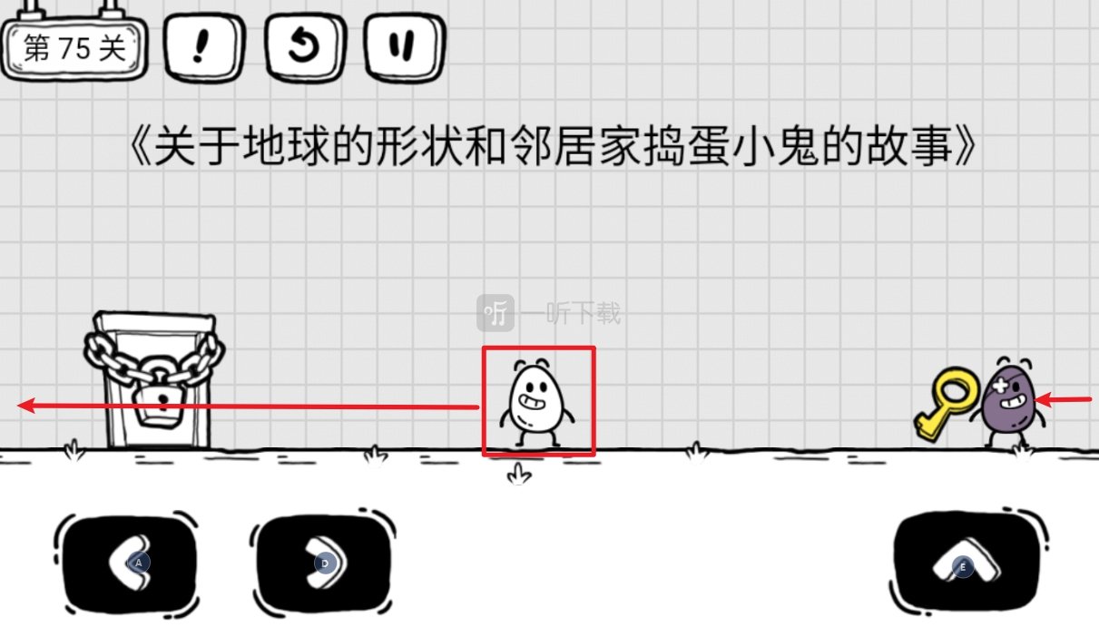 茶叶蛋大冒险第75关怎么过 怎么赶走邻居家的捣蛋小鬼