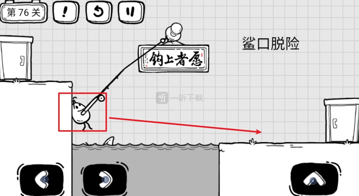 茶叶蛋大冒险鲨口脱险怎么过 第76关过法