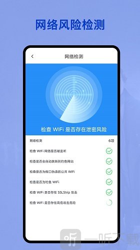 无线网密码管家最新版app下载-无线网密码管家安卓版下载