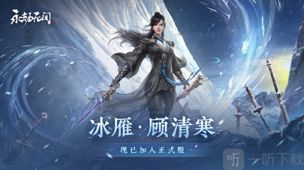 永劫无间凌霄赛季结算规则是什么 凌霄赛季结算规则解读与结束时间说明