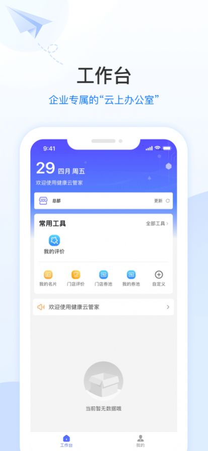 御芝林健康