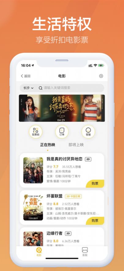 巨省优惠