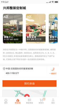 興邦整裝云