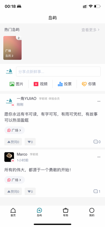 一角YIJIAO