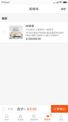 興邦整裝云