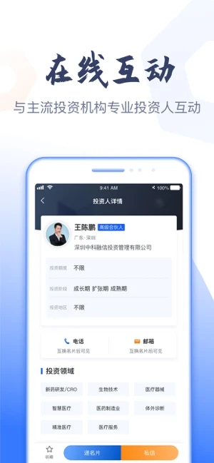 科融通