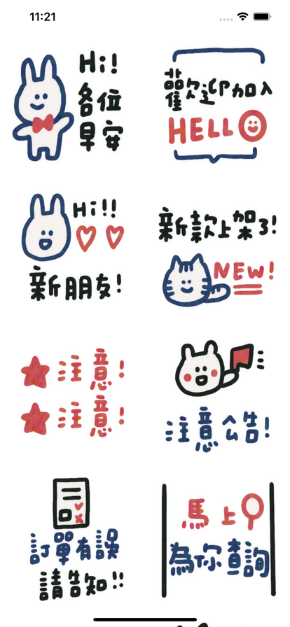 网拍卖家贴纸
