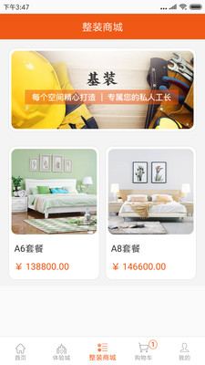興邦整裝云