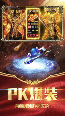 全新火龙传奇