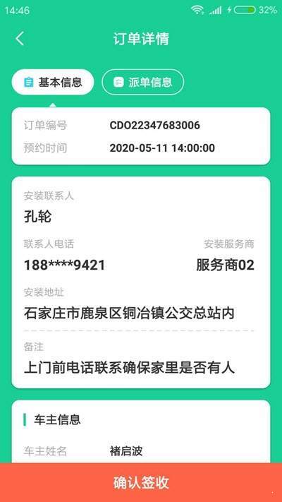 时卫电桩派