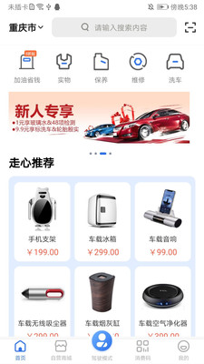 吃豆養車
