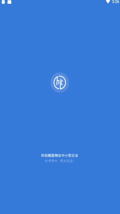 天权管家