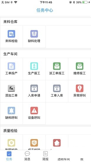 大通智造的图册