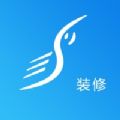 易施裝修