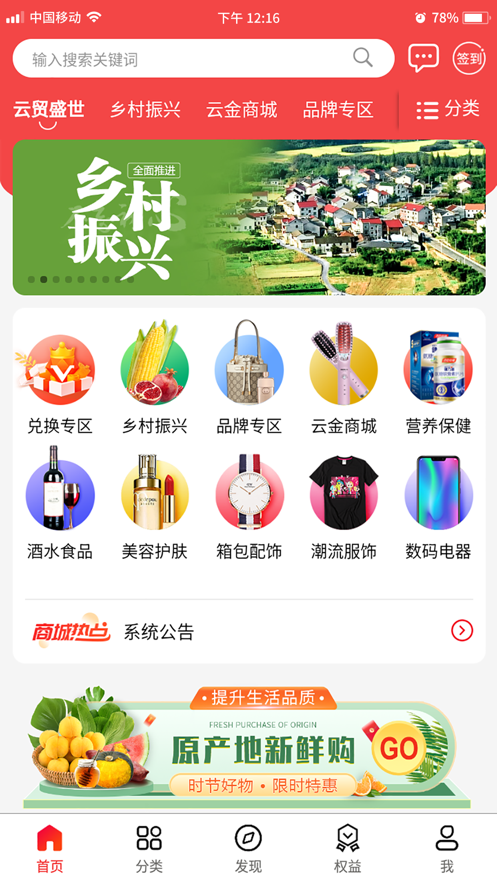 云贸盛世