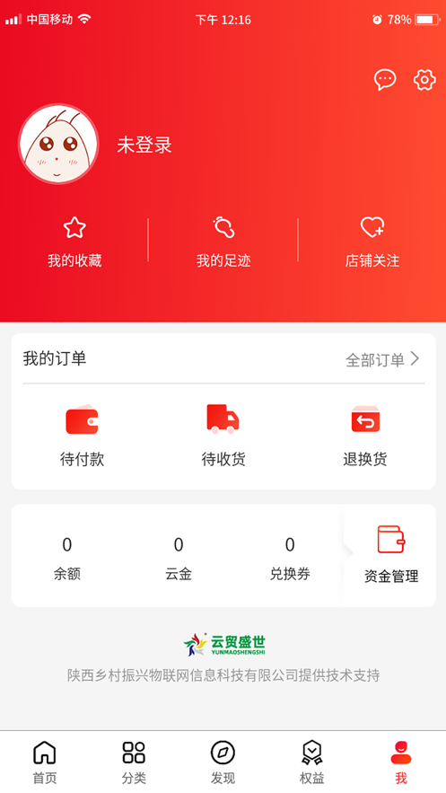 云贸盛世