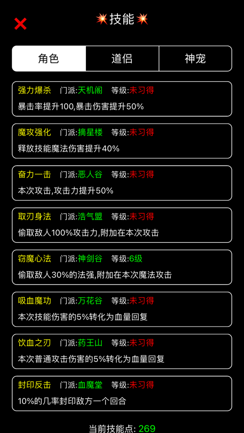 一起修仙
