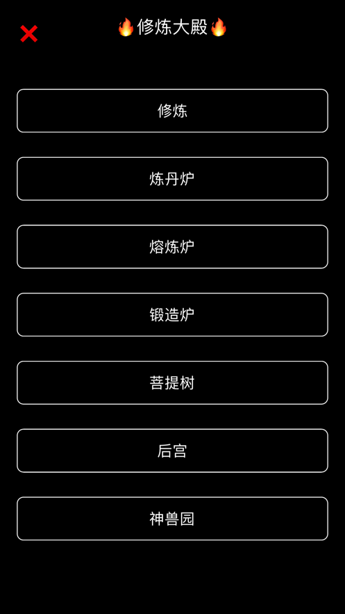 一起修仙