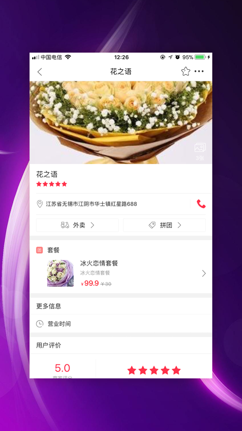 幸福西和