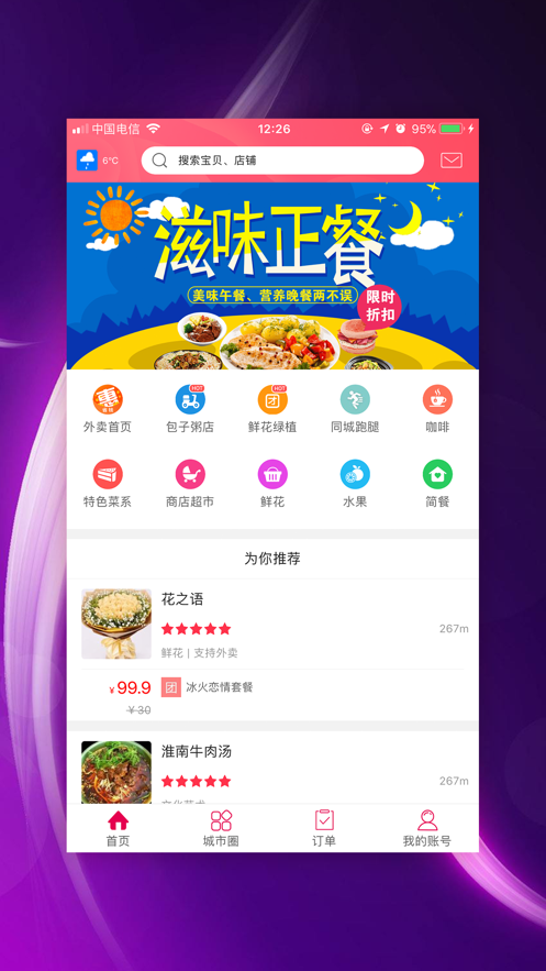 幸福西和