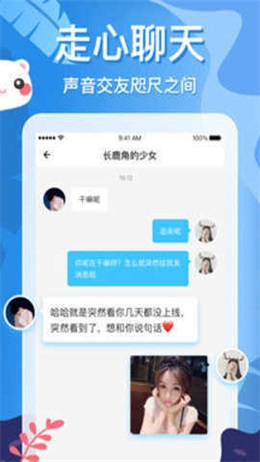 酥耳交友