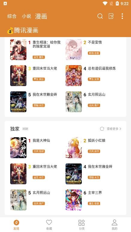 小说快搜