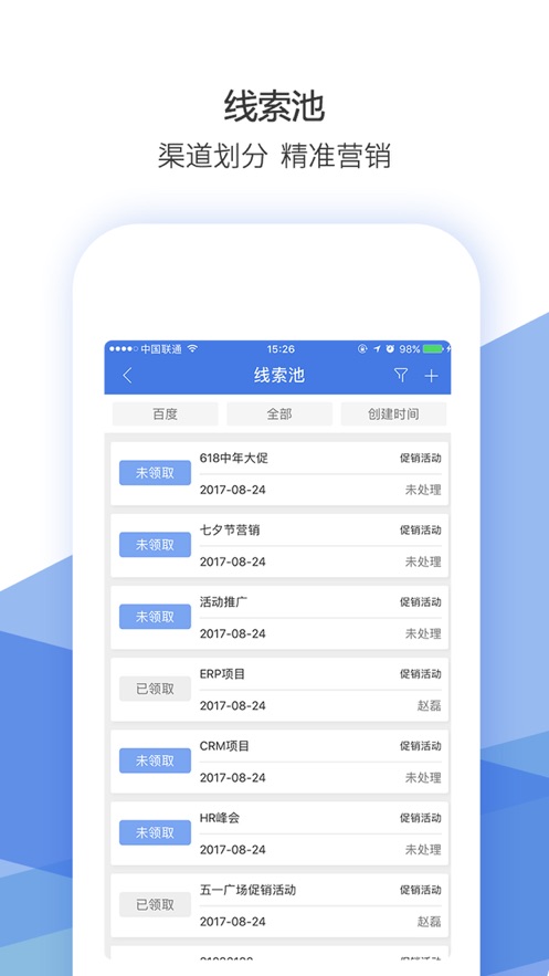 爱尚理客