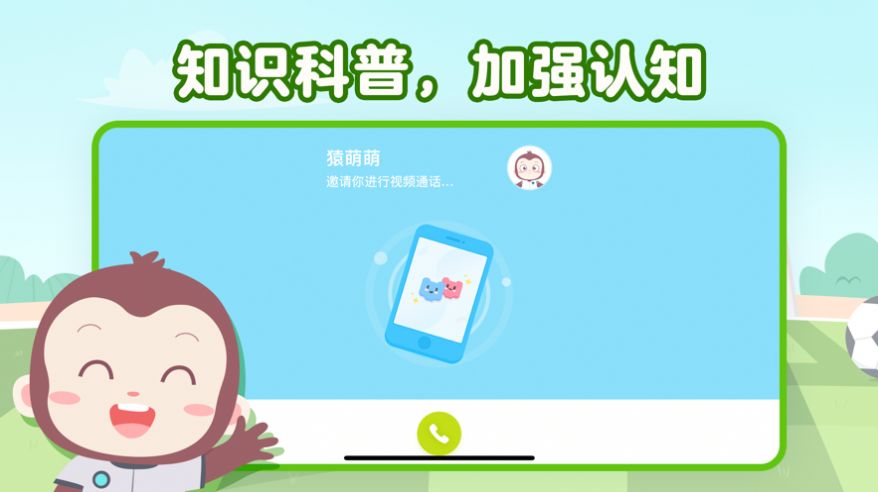 猿編程萌新