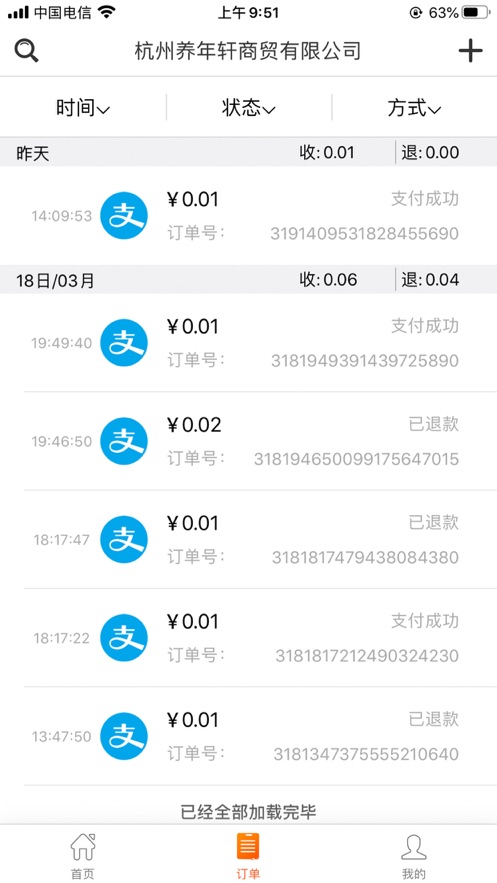 盈收宝