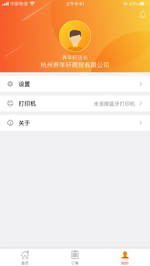 盈收宝